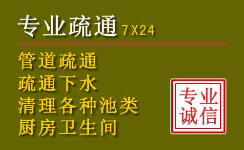 湘东区污水池清理抽污案例