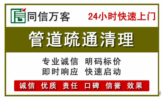 湘东区管道疏通电话电话.jpg