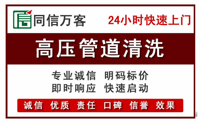 湘东区高压清洗电话.jpg